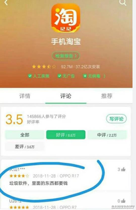 游民星空