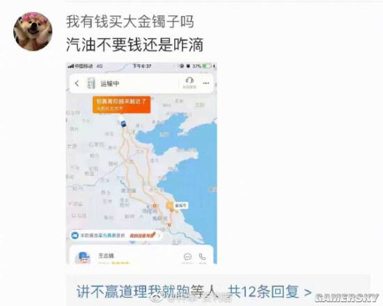游民星空