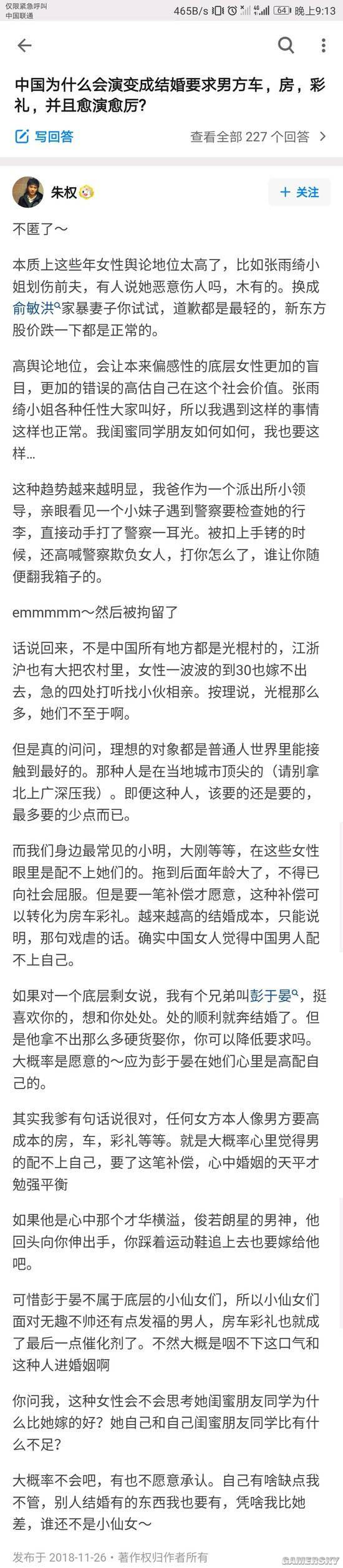 游民星空