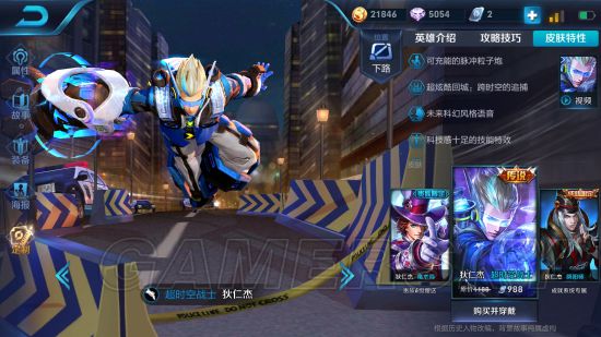 狄仁杰:超时空战士
