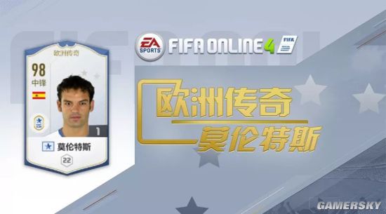 FIFA Online4莫伦特斯球员评测