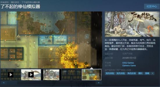 游民星空