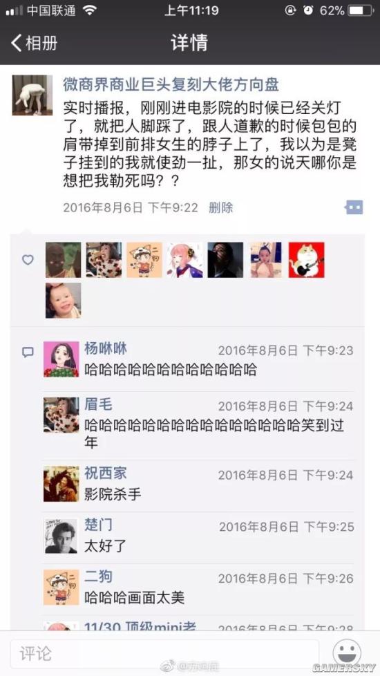 游民星空