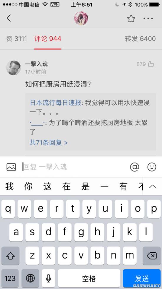 游民星空