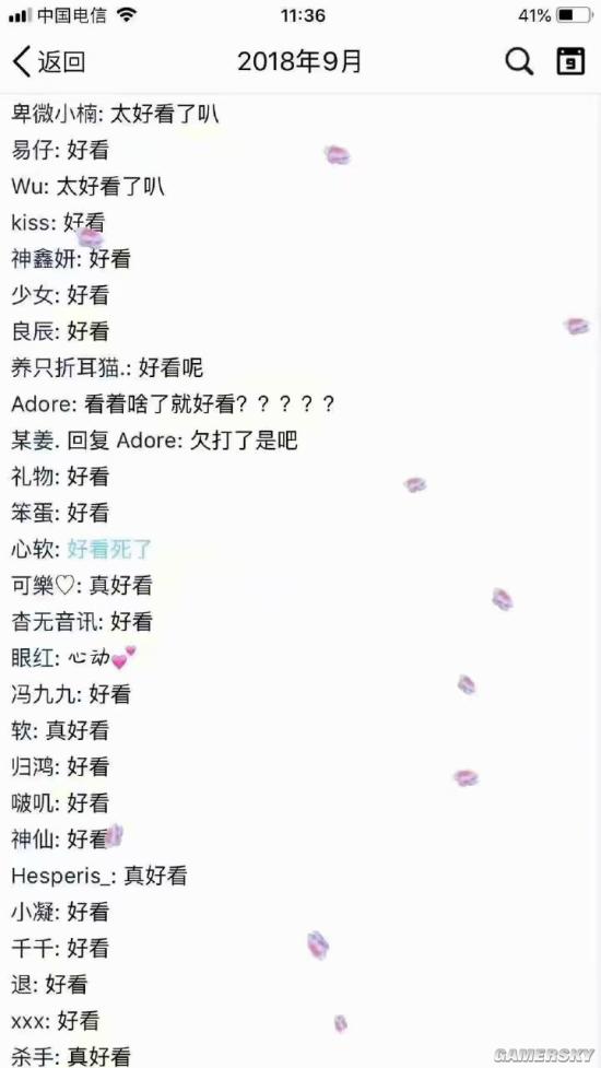 游民星空