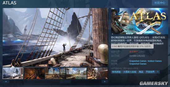 《方舟：生存进化》厂商新作《Atlas》Steam发售 首日多半差评