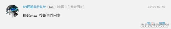 游民星空
