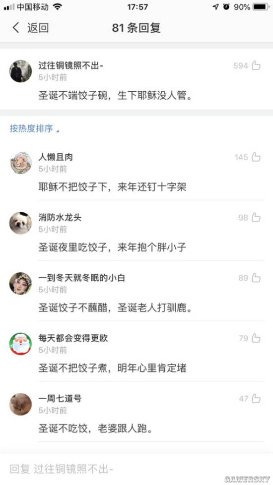 游民星空