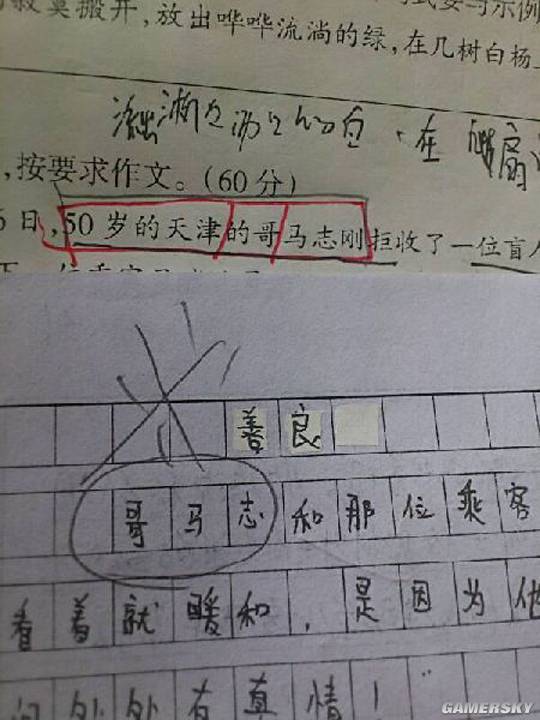 游民星空