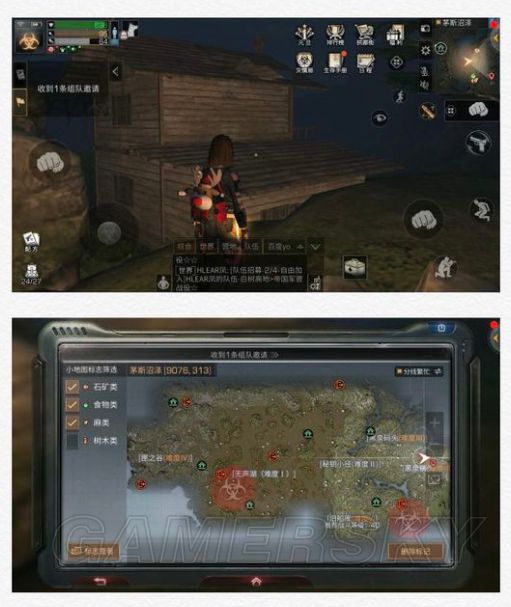 游民星空