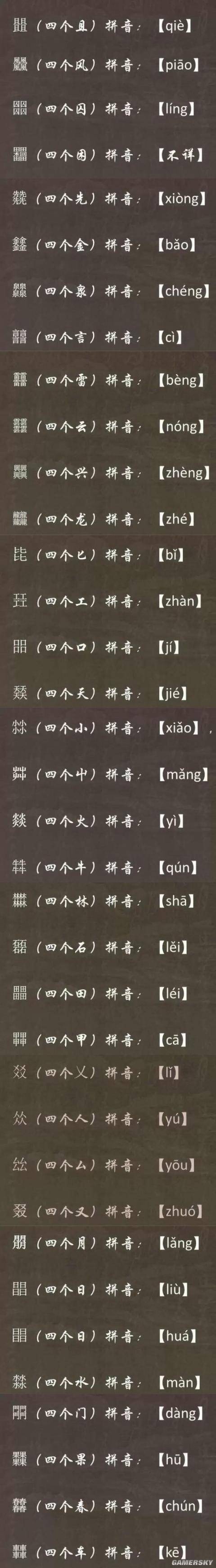 游民星空
