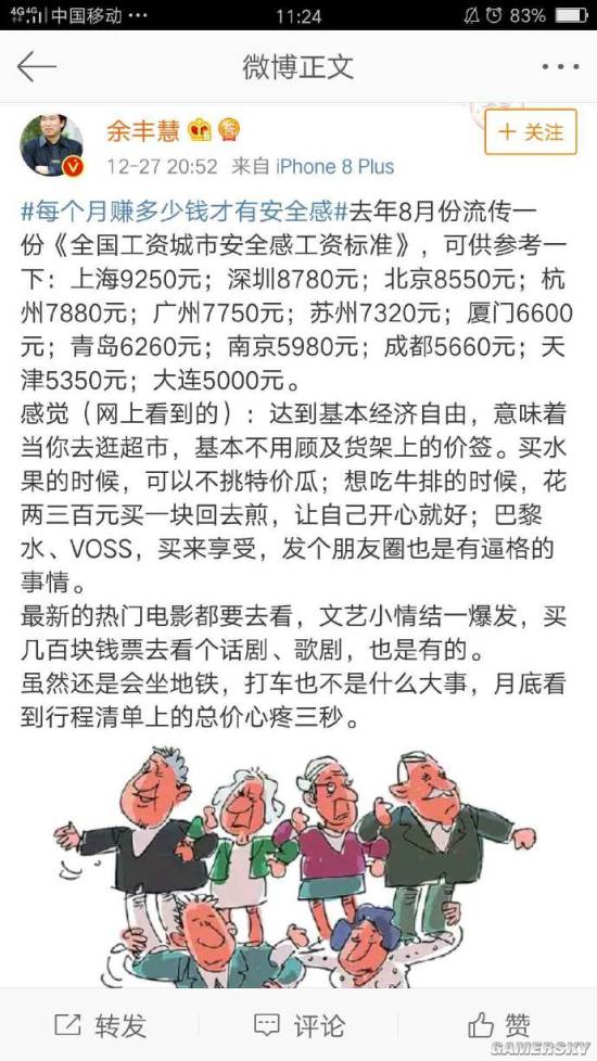 游民星空