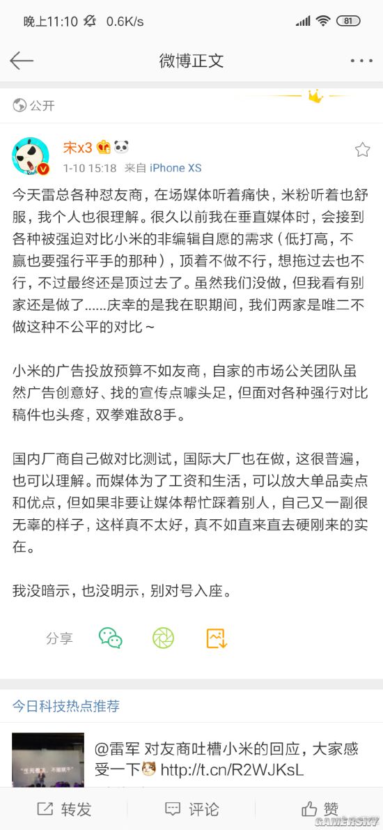游民星空