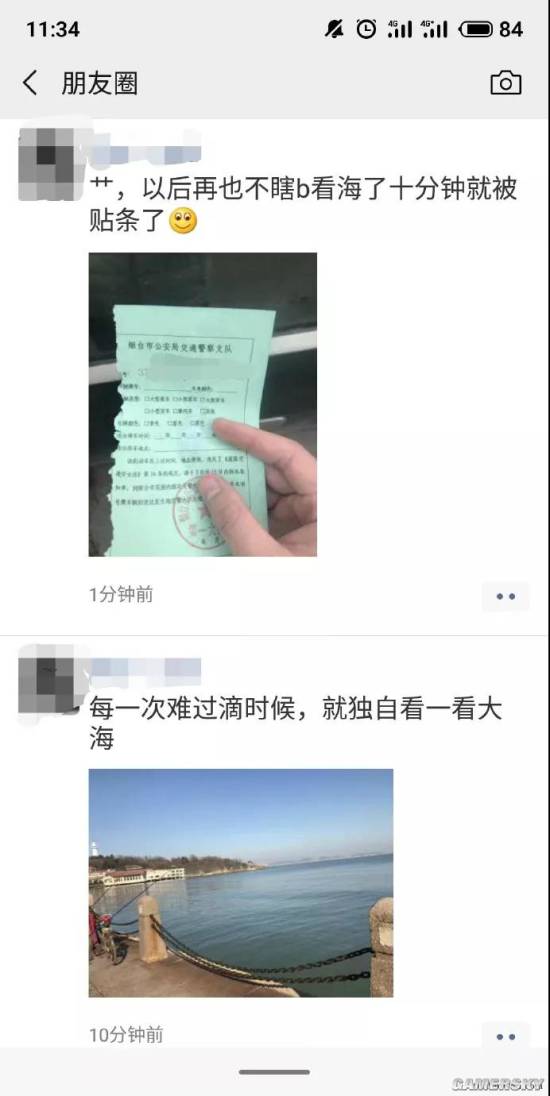 游民星空