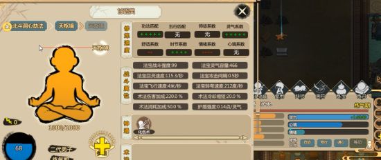 《了不起的修仙模拟器》结一品金丹攻略 怎么结金丹