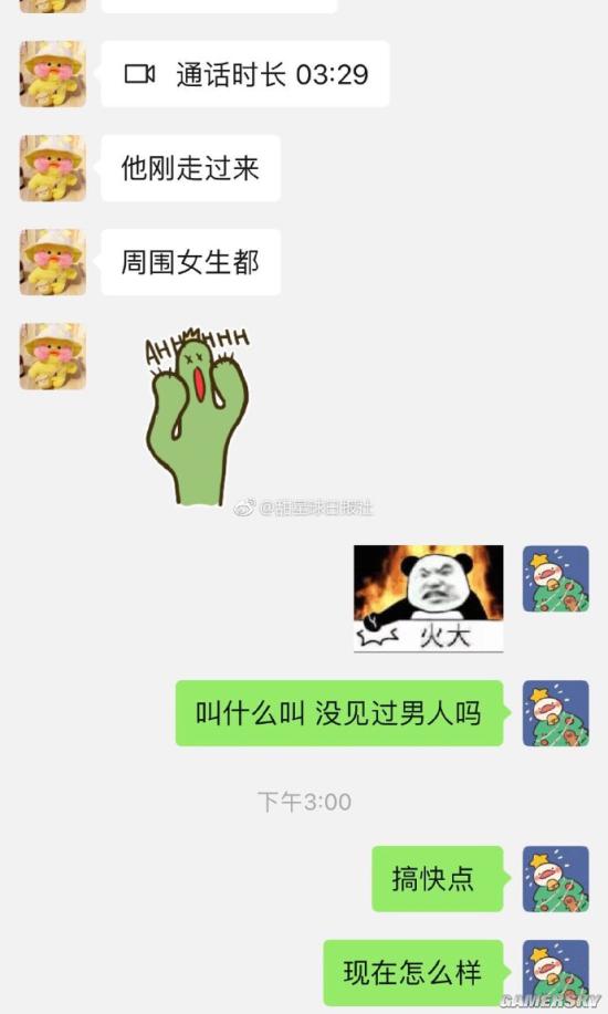 游民星空