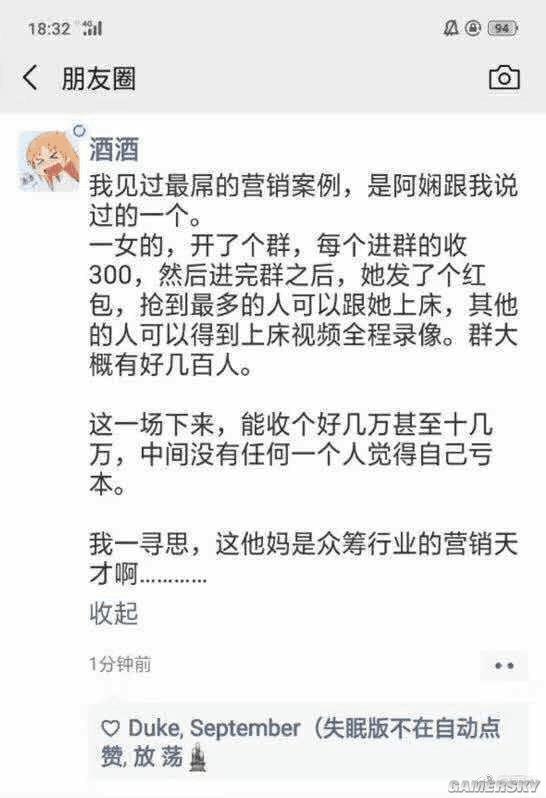 游民星空