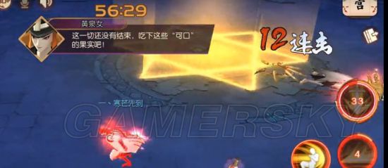 侍魂胧月传说手游