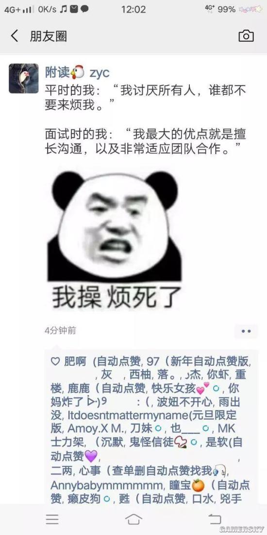 游民星空