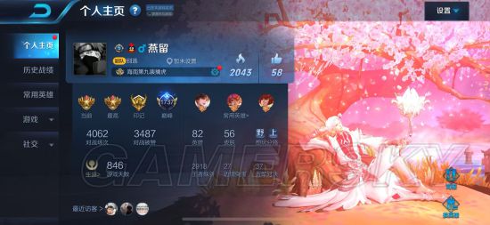 游民星空
