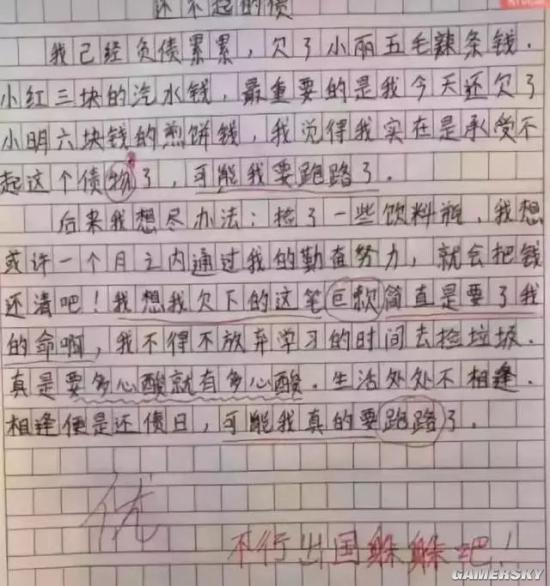 游民星空