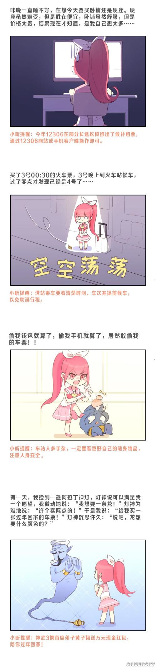 游民星空