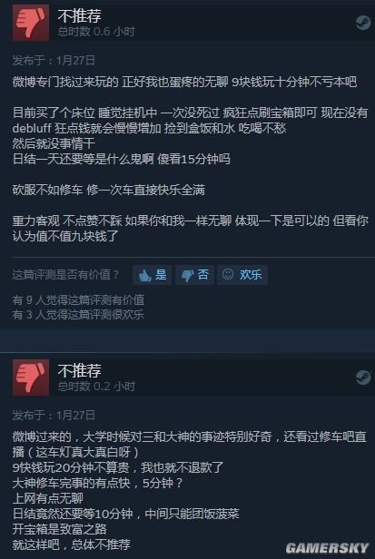 游民星空