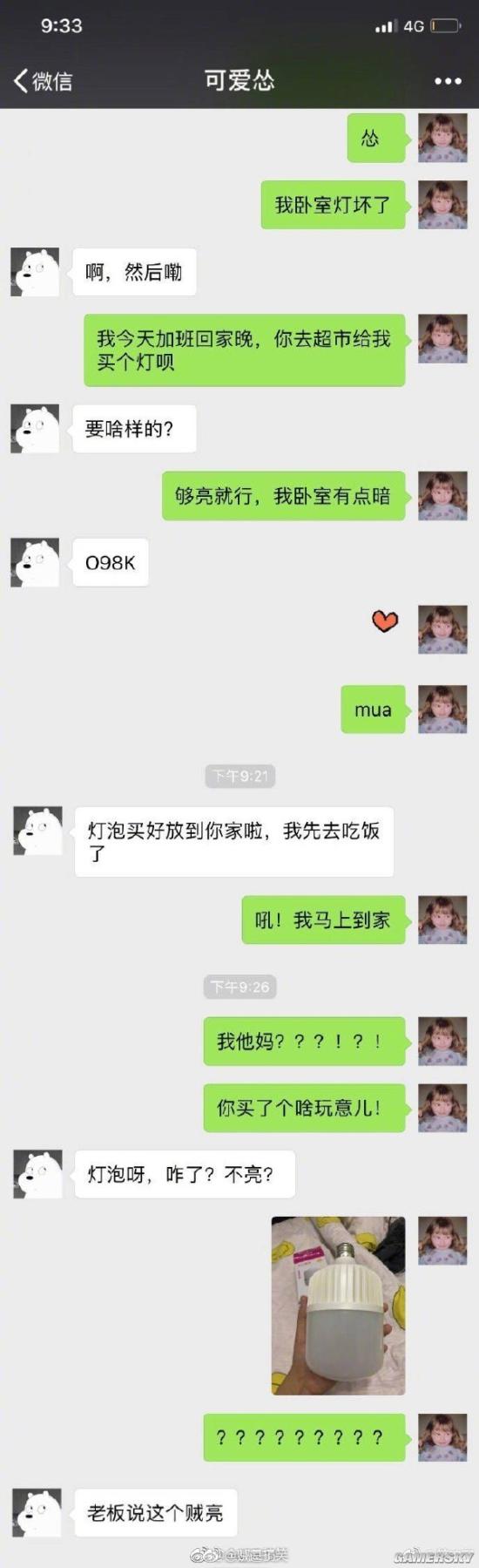 游民星空