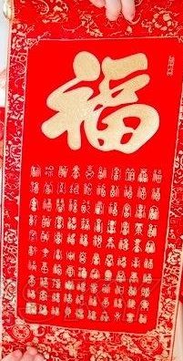 花花卡福字图片汇总 花花卡高概率福字图大全