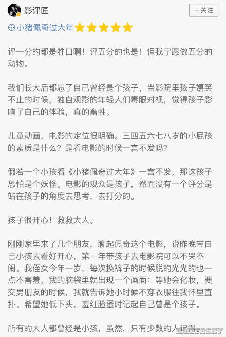 《小猪佩奇过大年》口碑不佳 导演转发影评 评1分的都是牲口