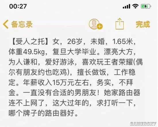 游民星空