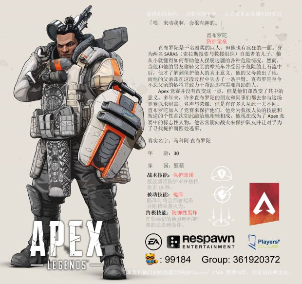 《Apex英雄》全人物图鉴 英雄背景与技能介绍