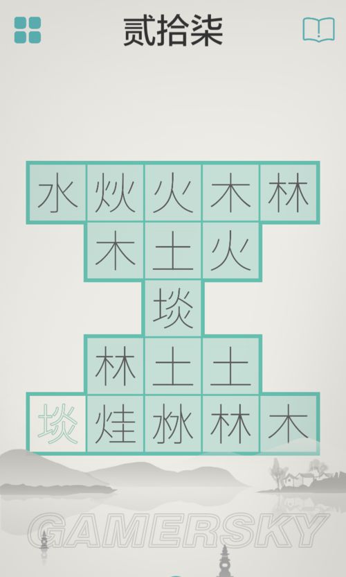 木水火土攻略汇总全关卡通关攻略