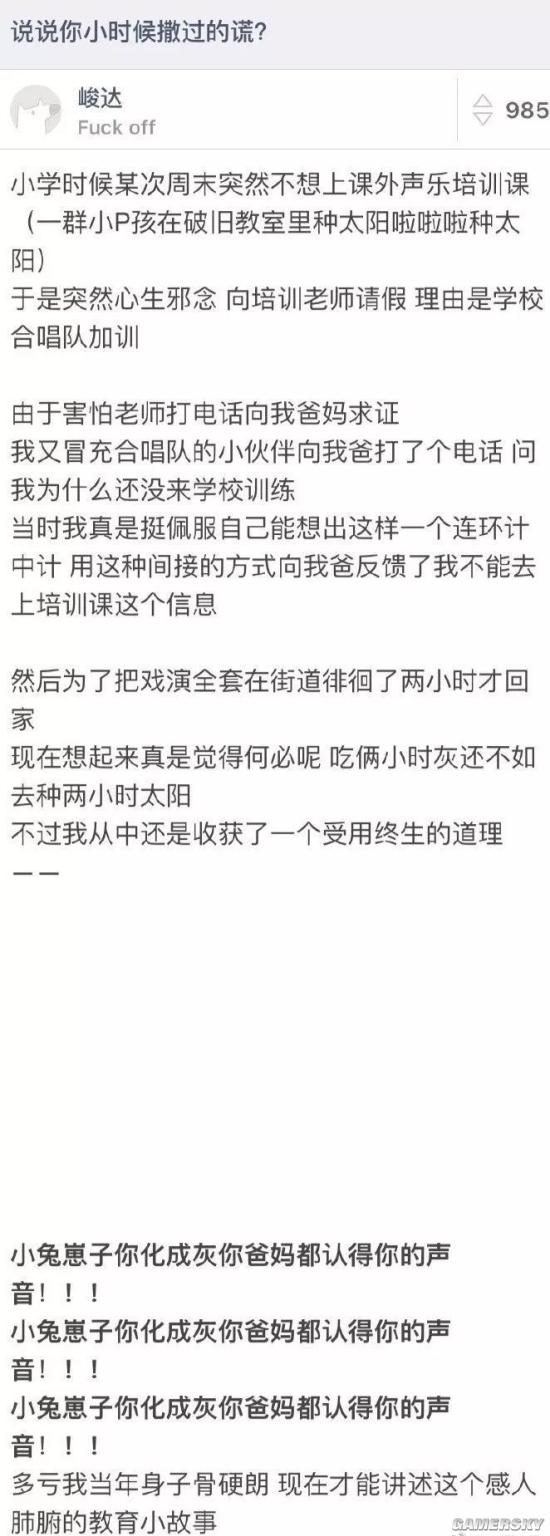 游民星空