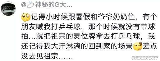 游民星空