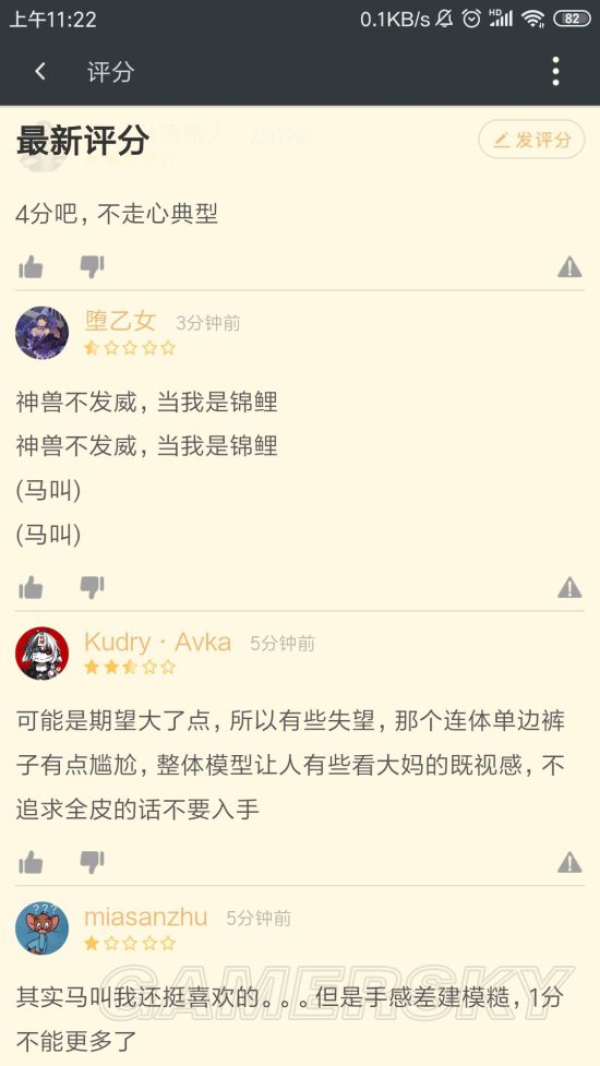 游民星空