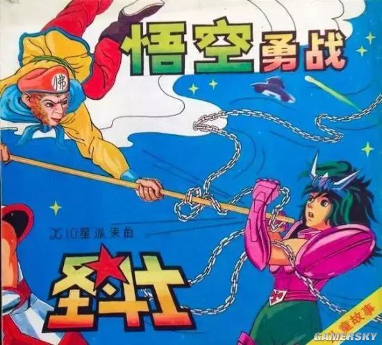 游民星空