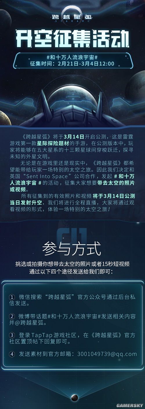 游民星空