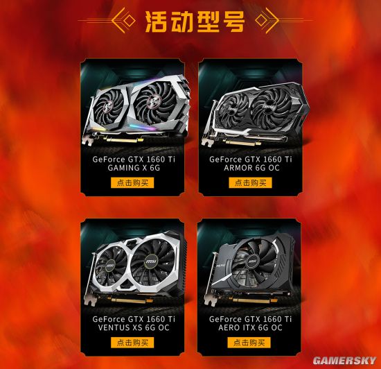 微星gtx1660ti助力 Apex英雄 买就送1000游戏币 游民星空