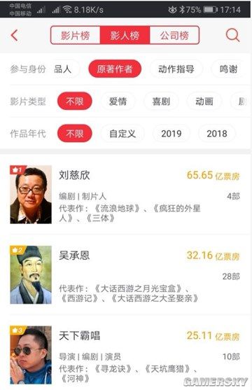 游民星空