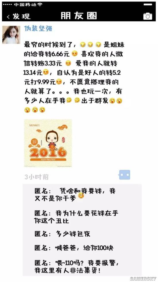 游民星空