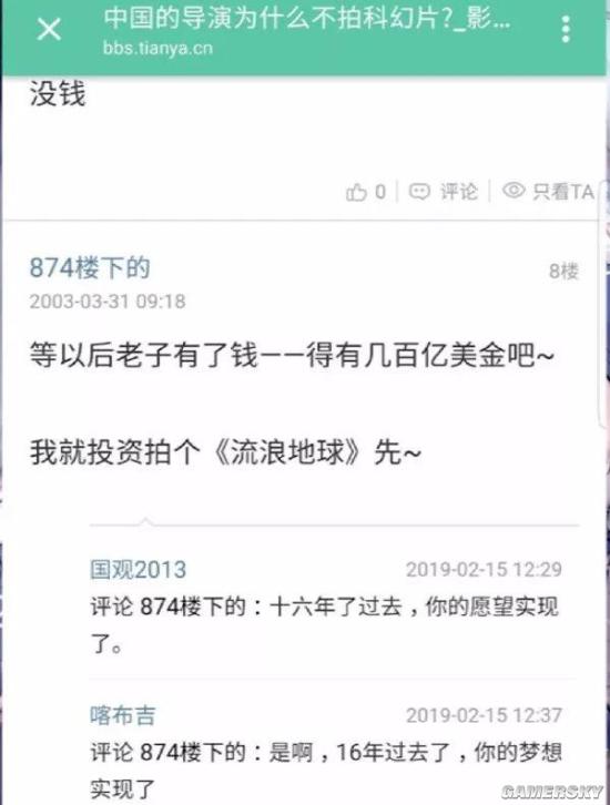 游民星空