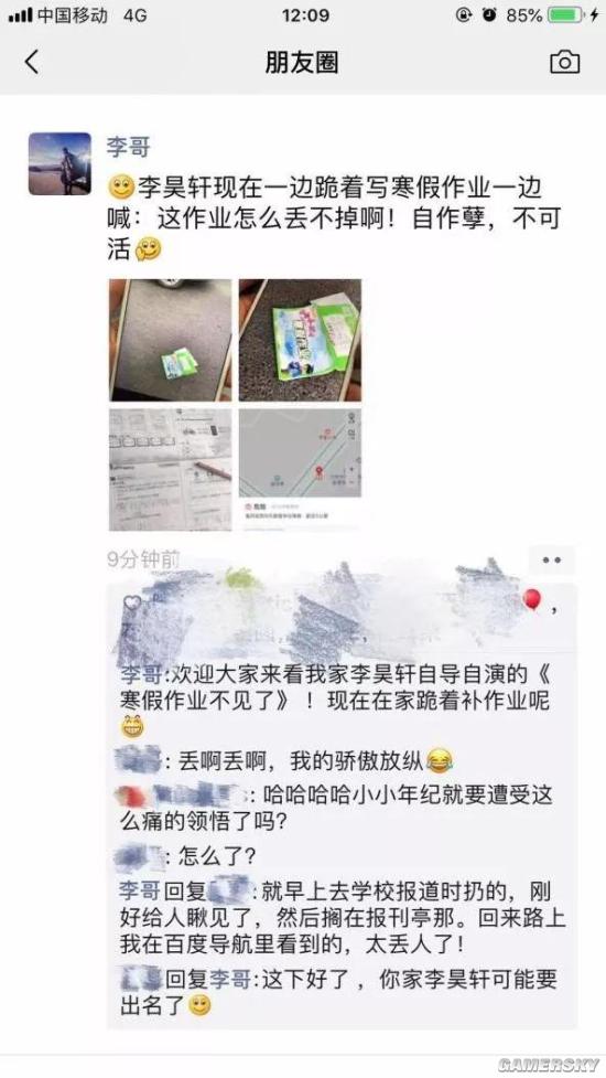 游民星空