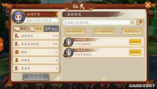 游民星空