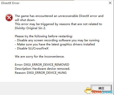 神界原罪2终极版directx报错解决方法directx报错怎么办