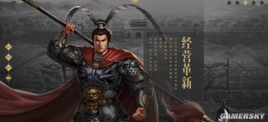 《三国志2017》各资质兵书推荐-TT玩加官网