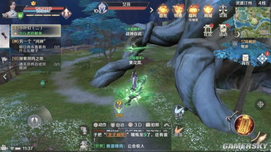 游民星空