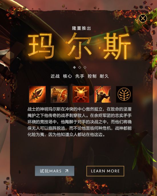 dota2玛尔斯技能及天赋树详细介绍