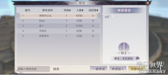 游民星空