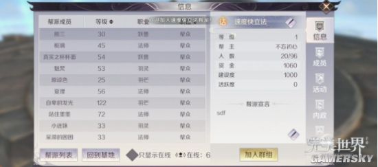 游民星空